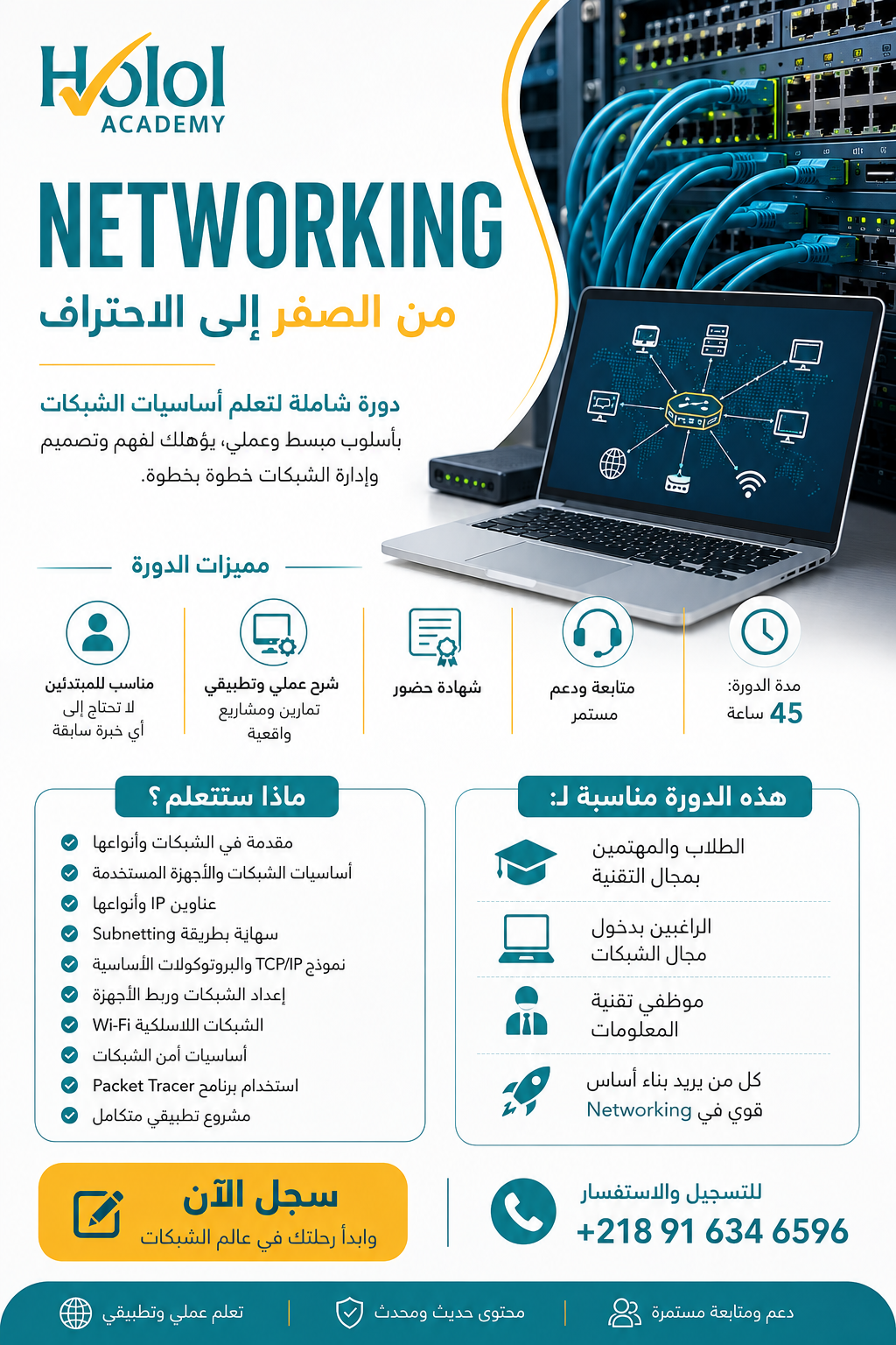 شبكات