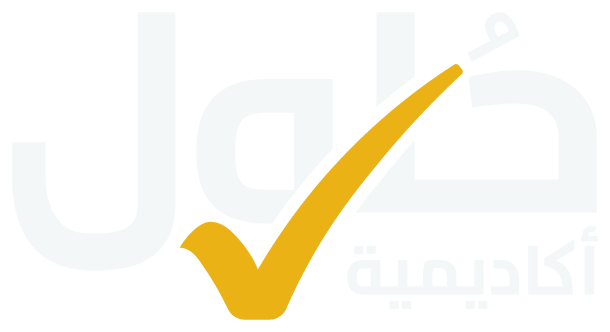 أكاديمية حلول